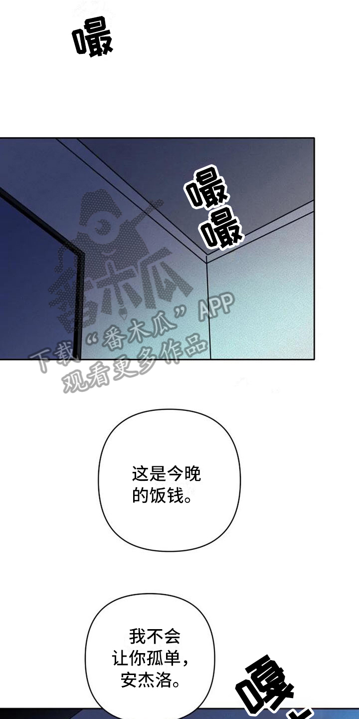 第13章：饭钱0