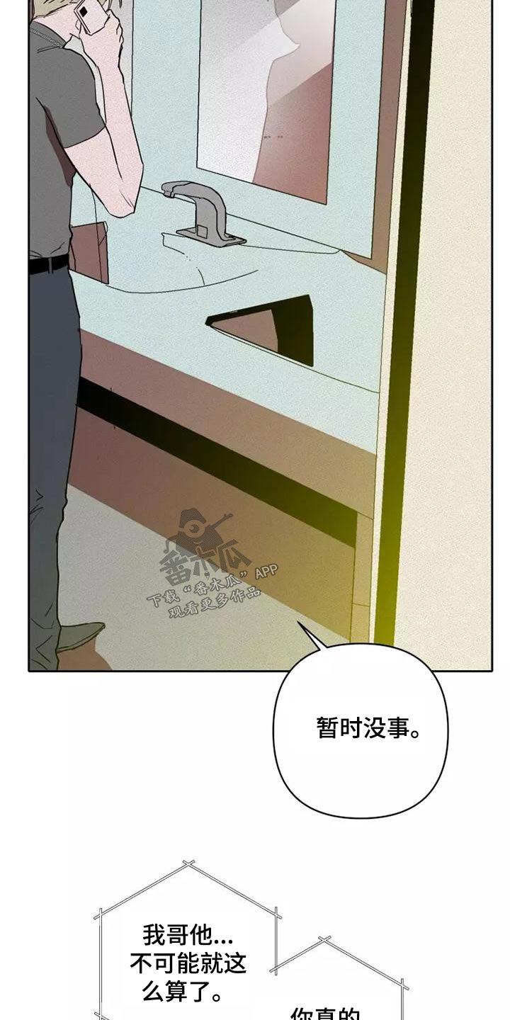 第47章：量尺6