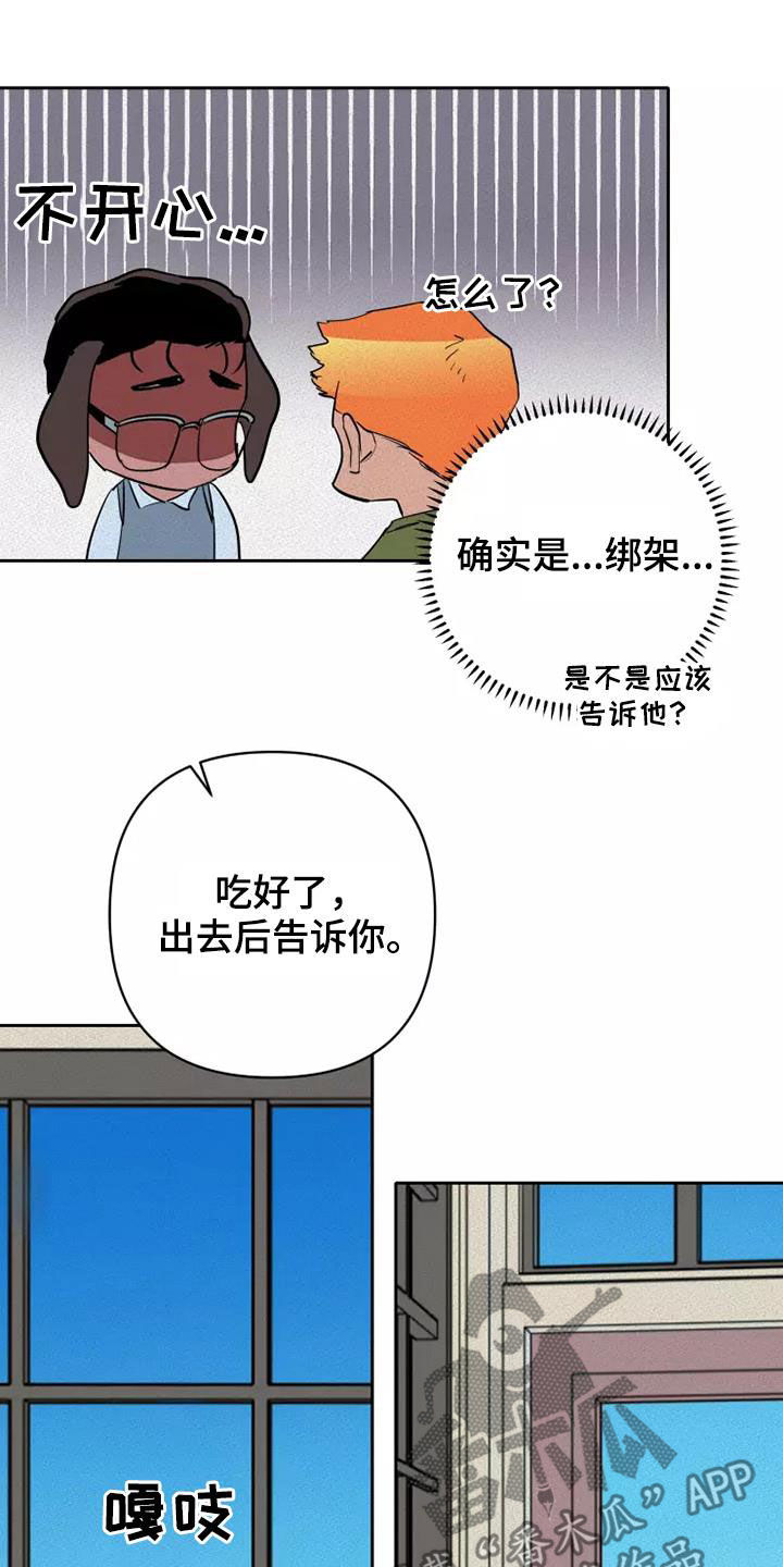 第37章：担忧11