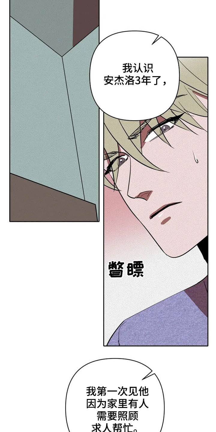 第30章：闭上眼10