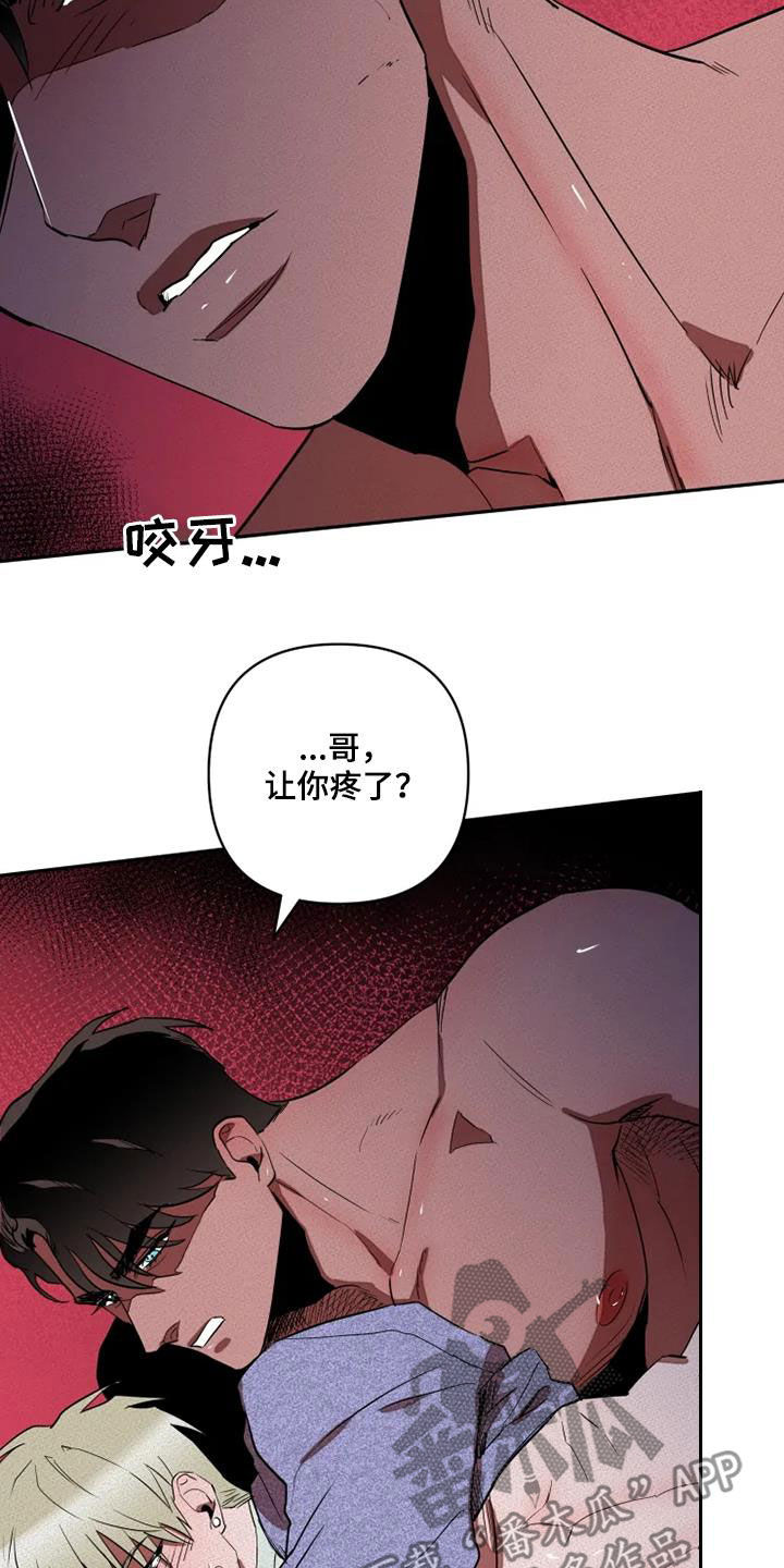 第32章：别再说对不起1