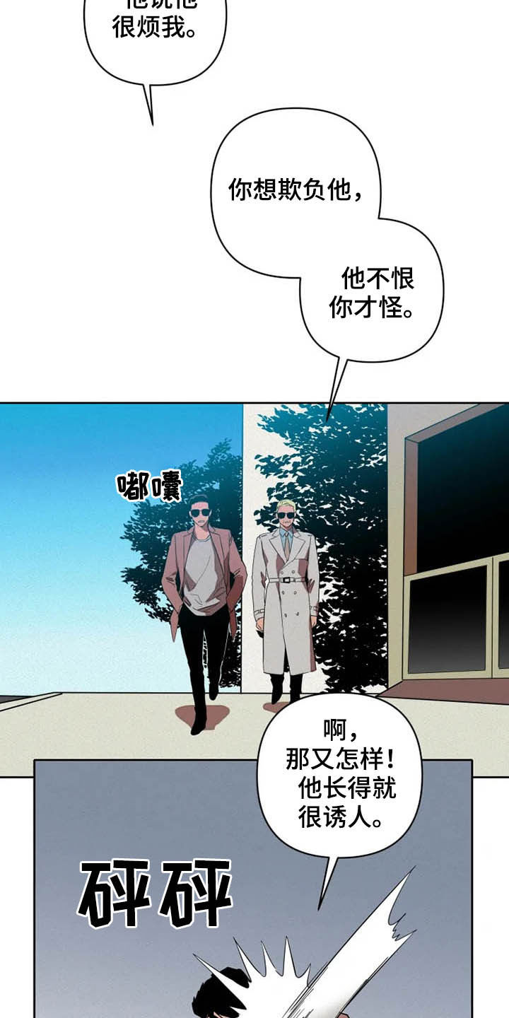 第20章：绑架18