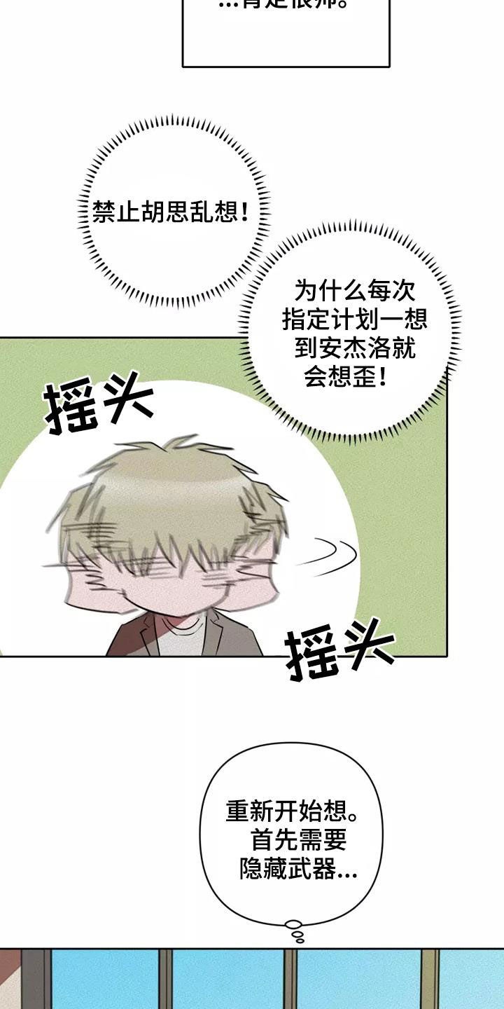 第36章：重新制定计划14