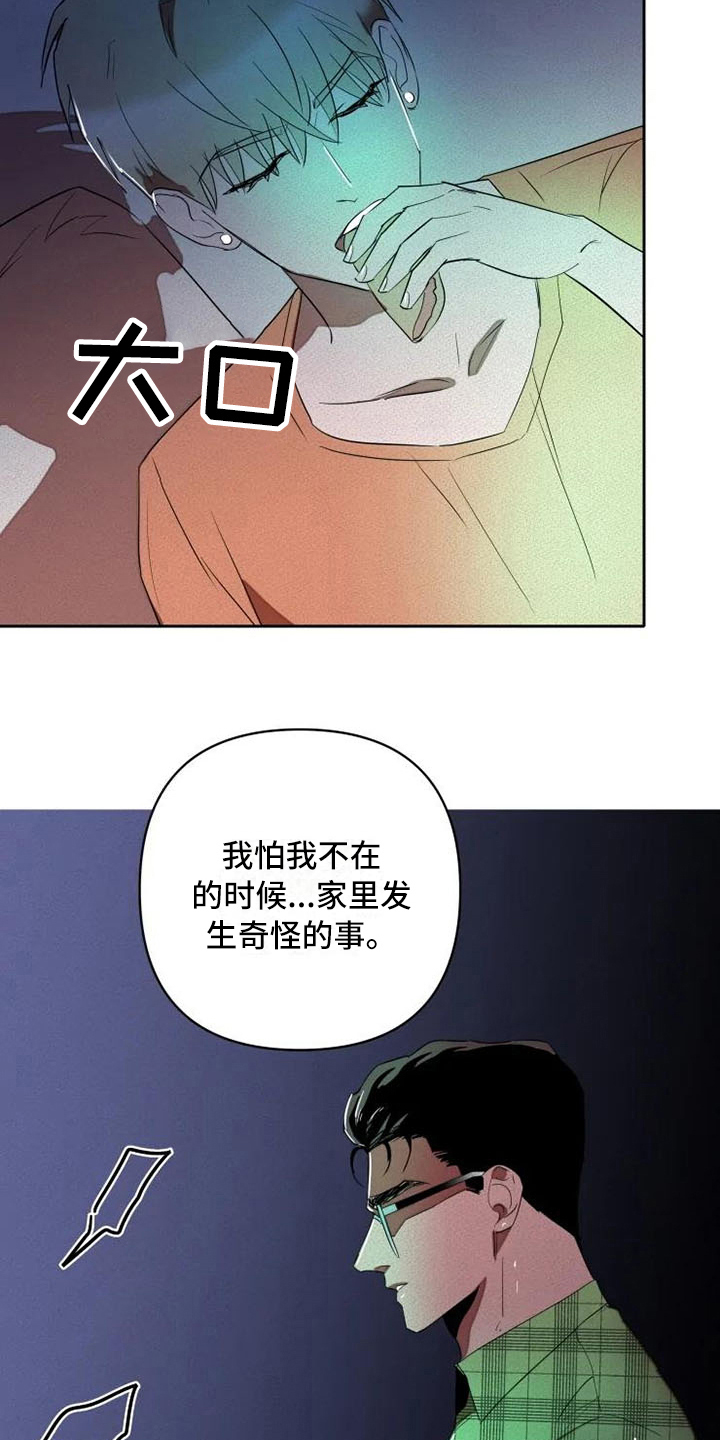 第12章：孤独12
