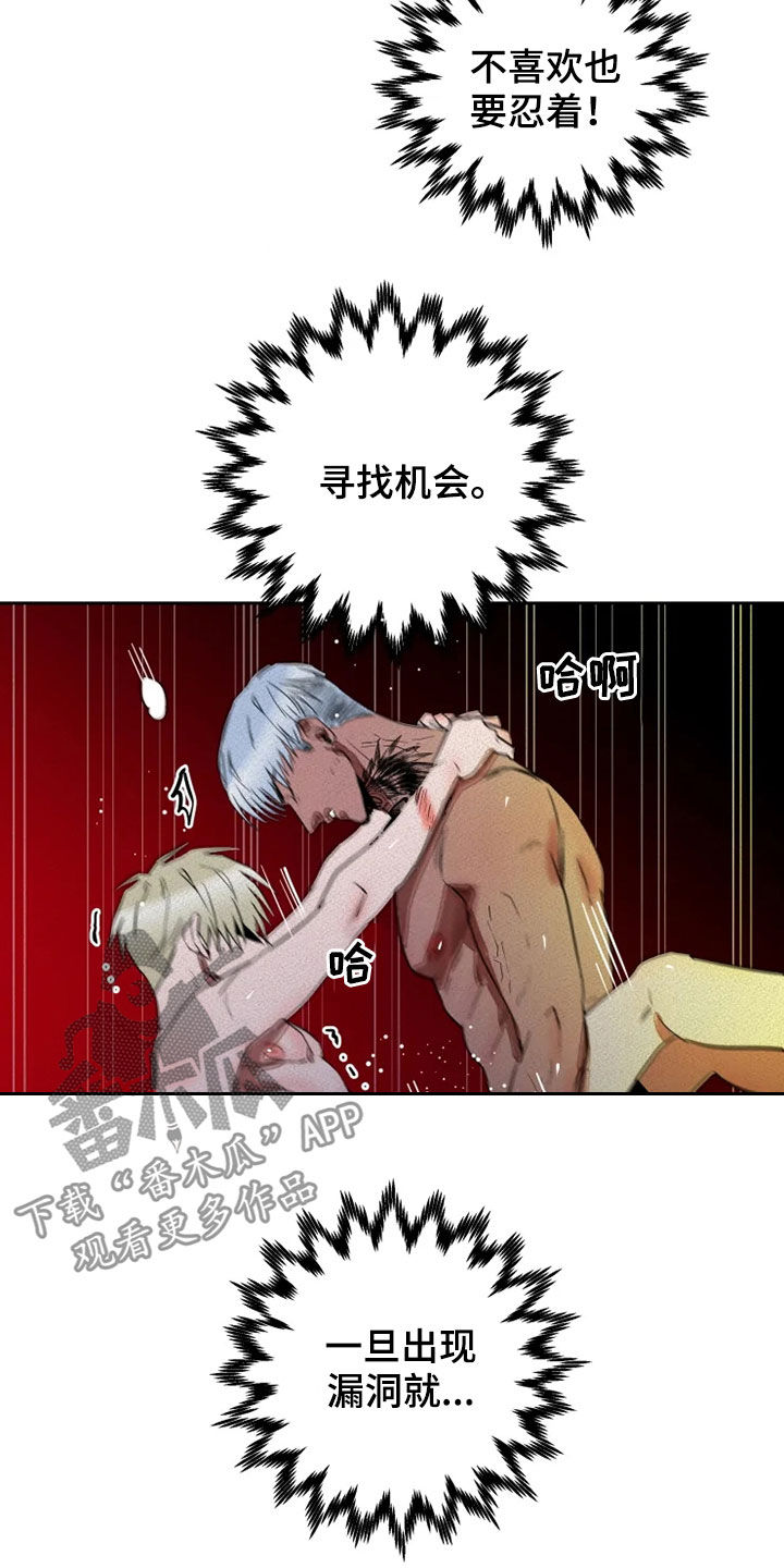 第26章：逃脱10