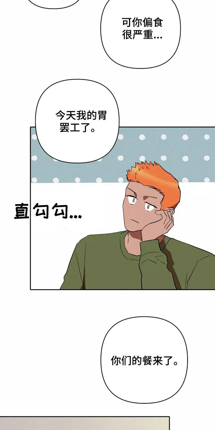 第37章：担忧3