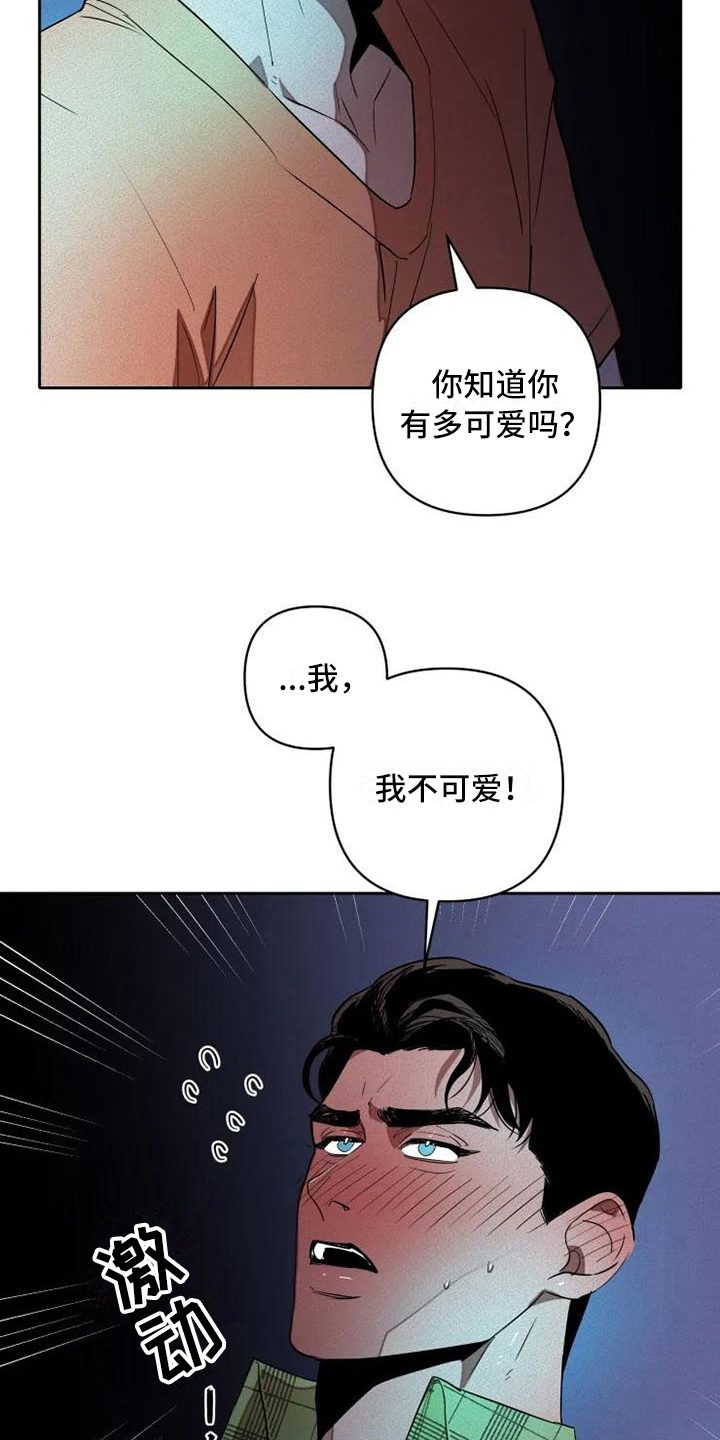 第13章：饭钱9
