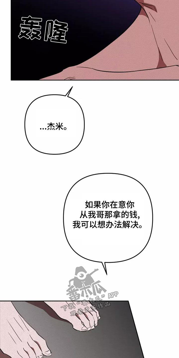 第51章：求求你21