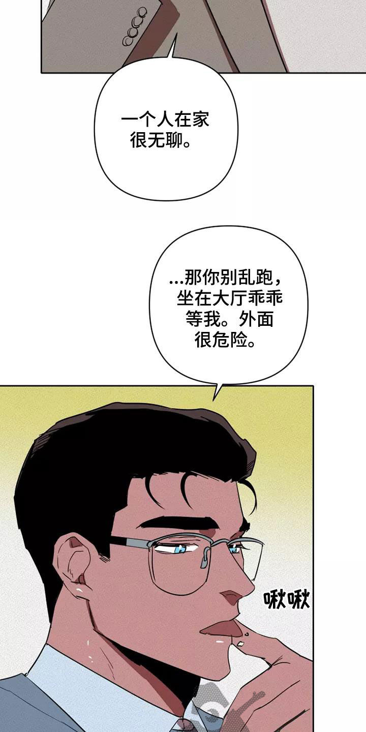 第37章：担忧6