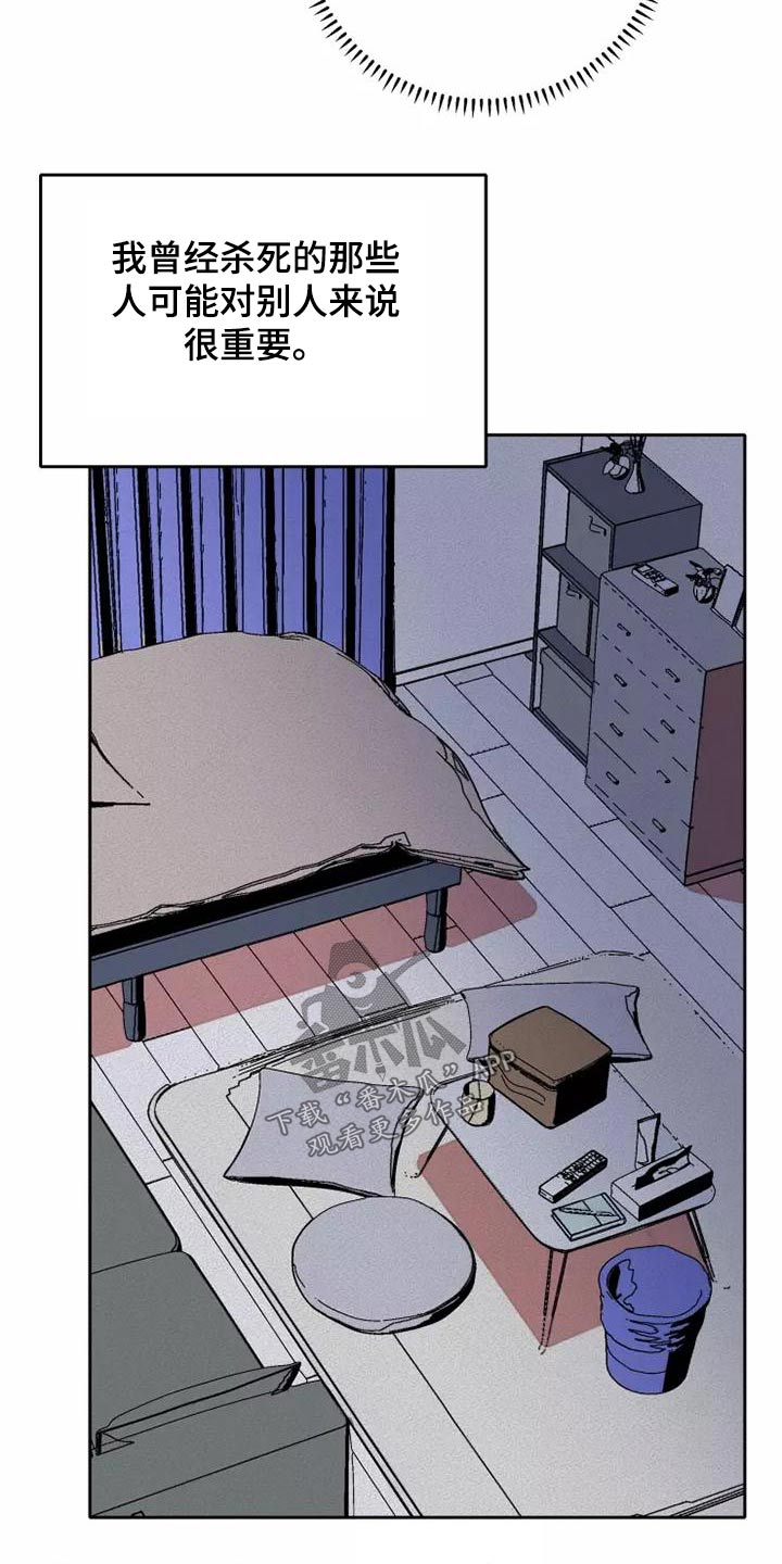 第53章：罪过8