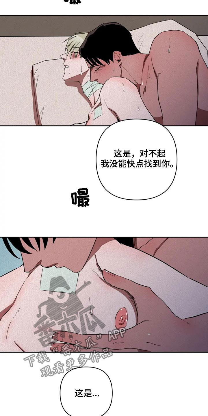 第32章：别再说对不起20