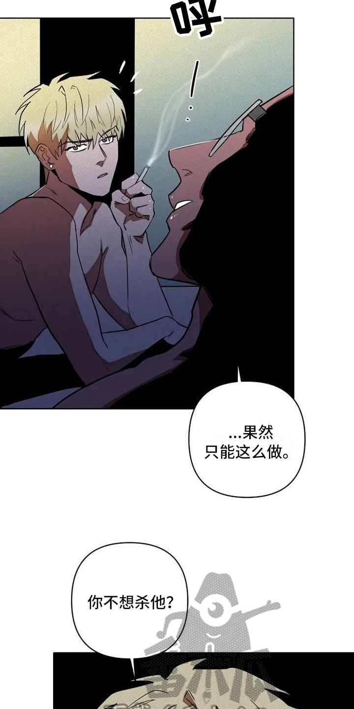 第6章：决心9