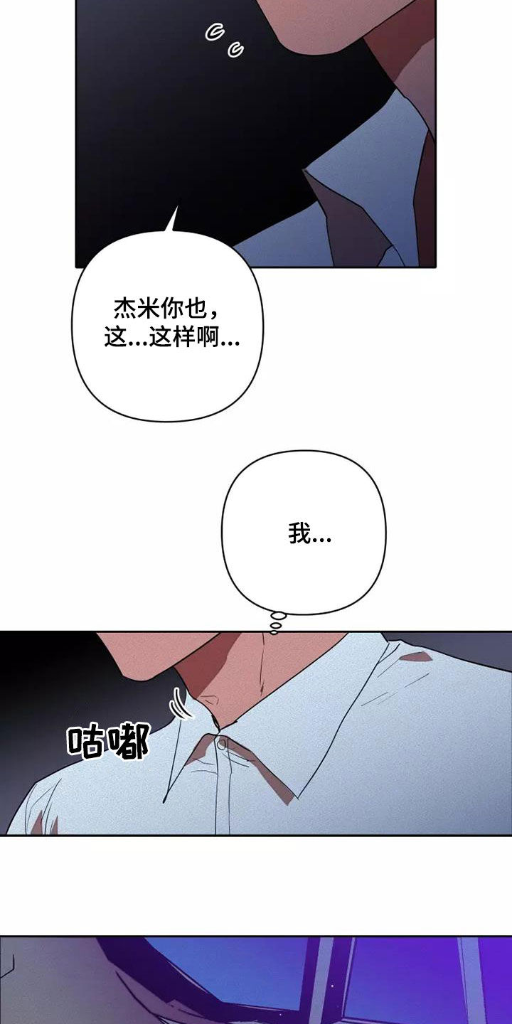 第41章：越来越喜欢16