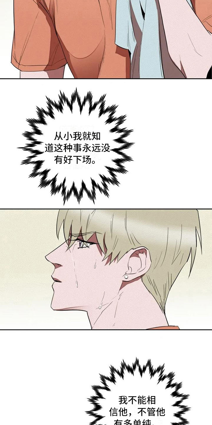 第10章：惊讶11
