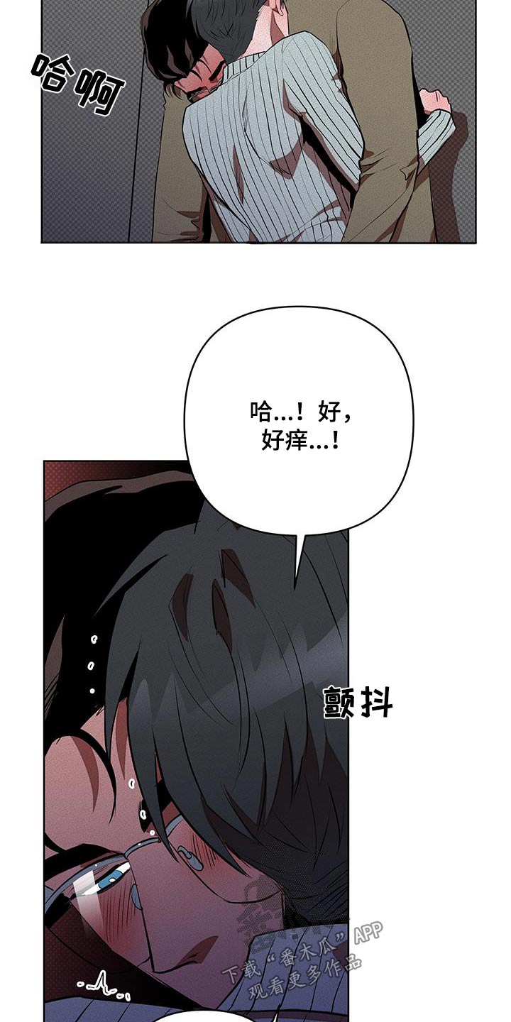 第64章：不要被发现25