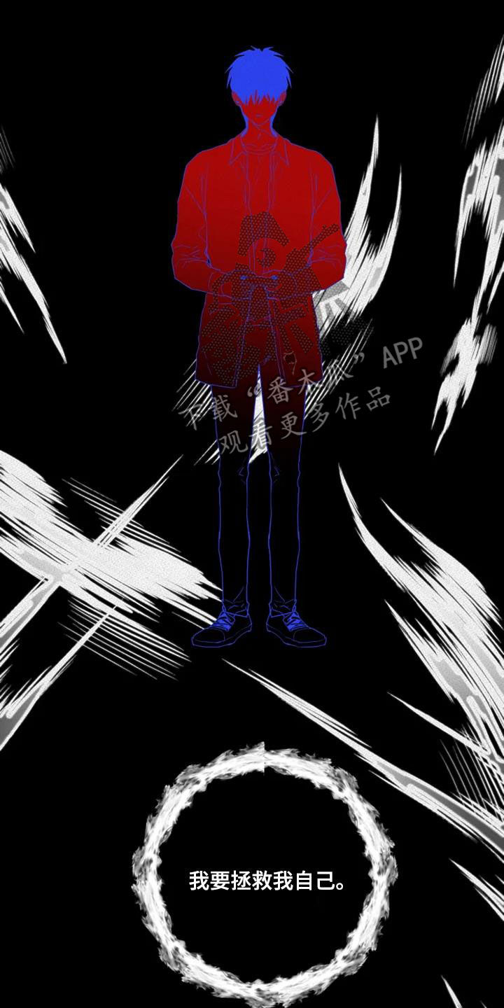 第33章：拯救自己23