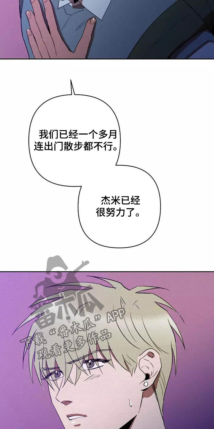 第38章：单独待一会18