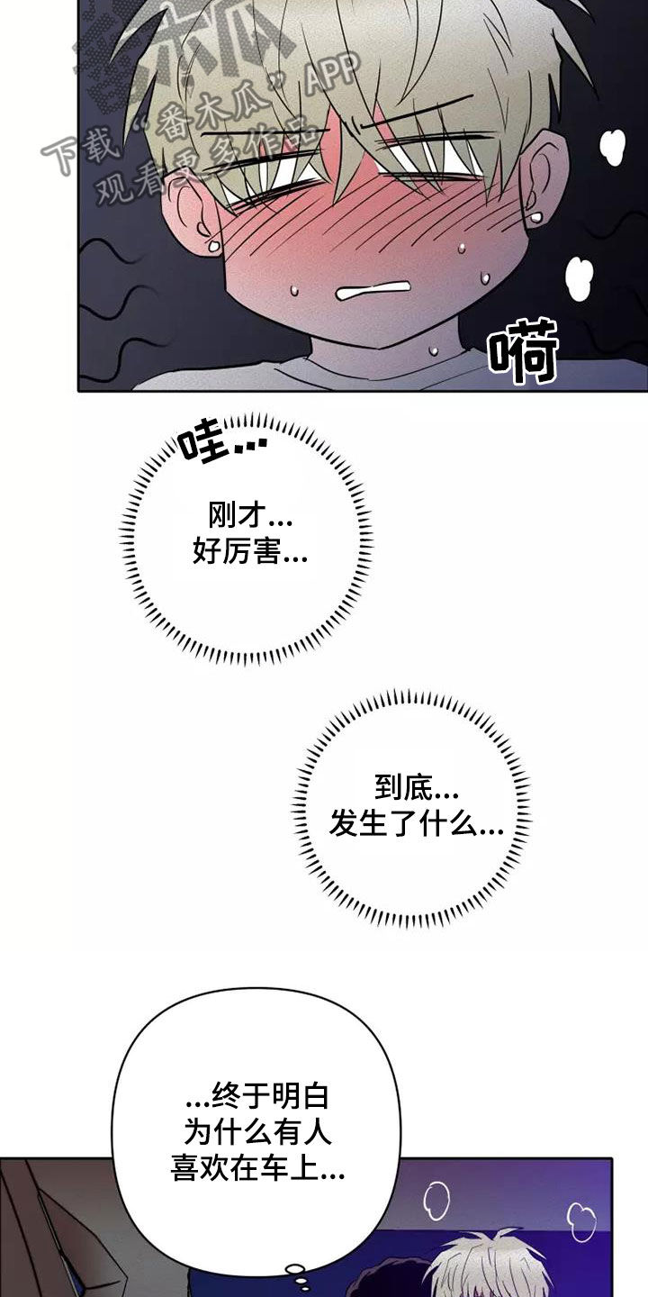 第41章：越来越喜欢5