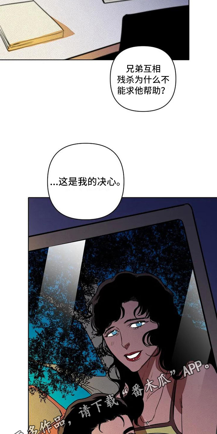 第6章：决心18