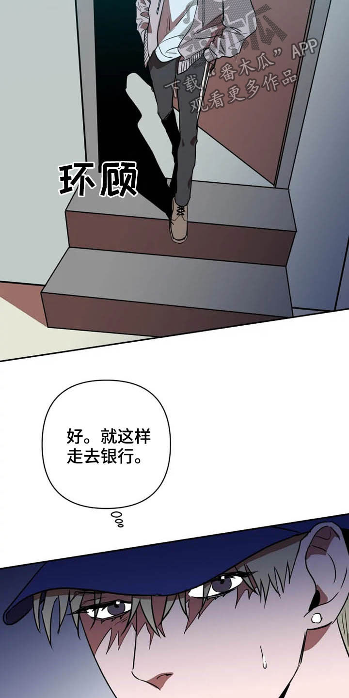 第19章：盯梢2