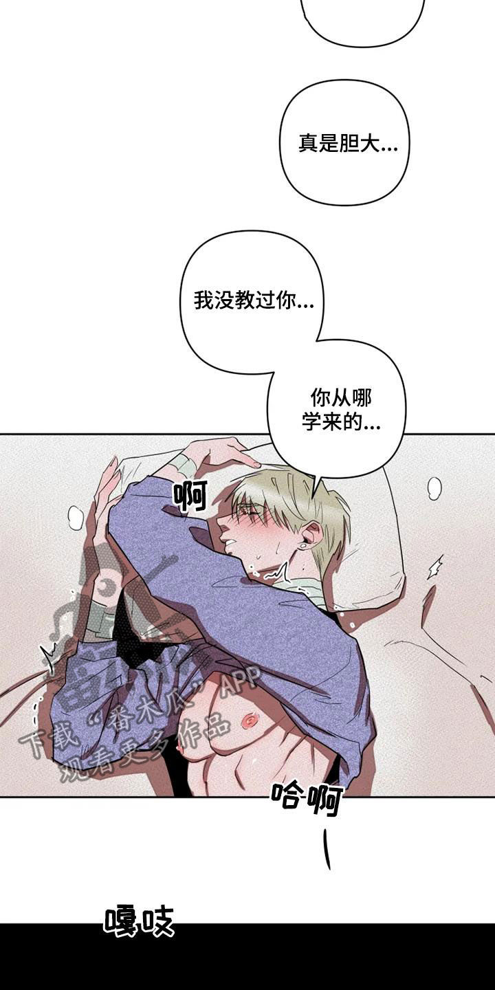 第31章：我想了解你23