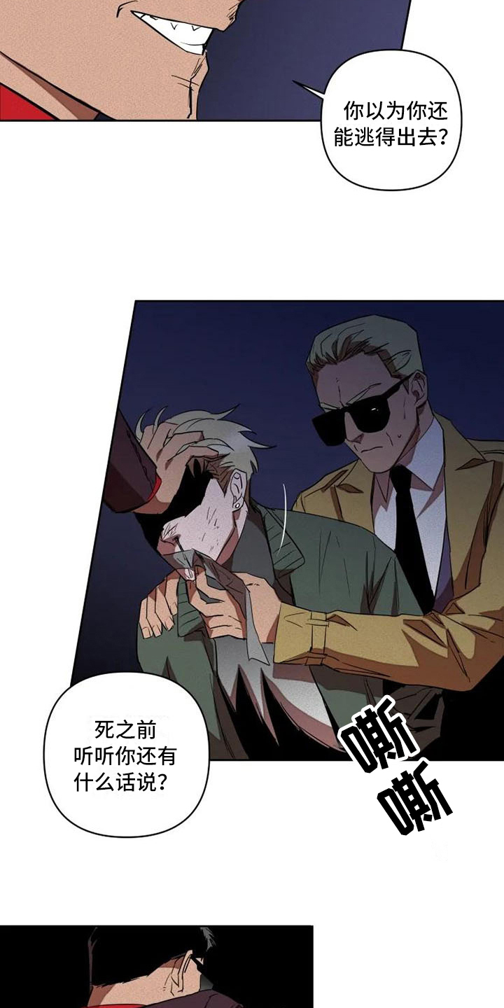 第2章：俘虏12