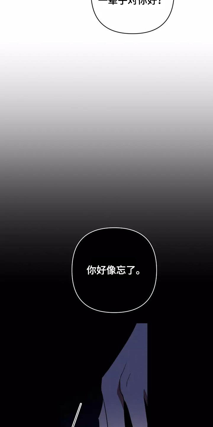 第44章：两次被抛弃20