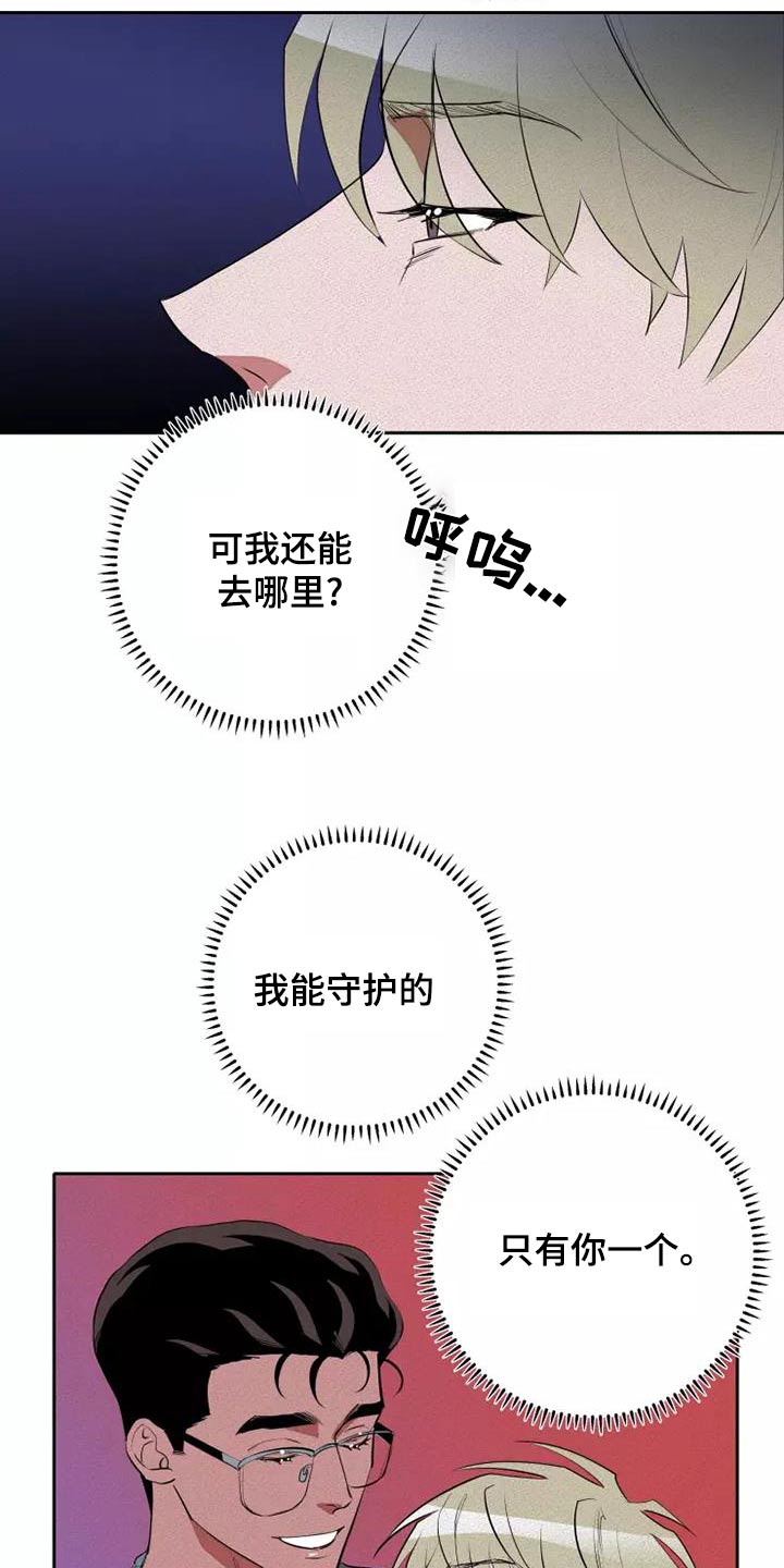 第53章：罪过5