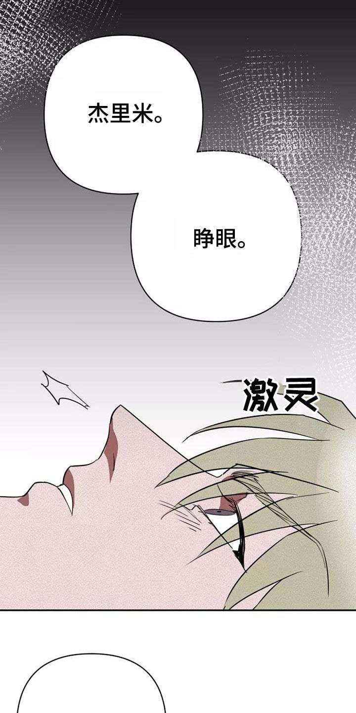 第44章：两次被抛弃7