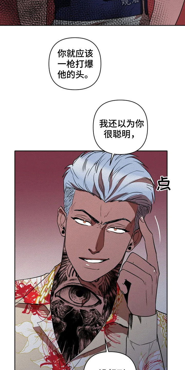 第21章：愚蠢16