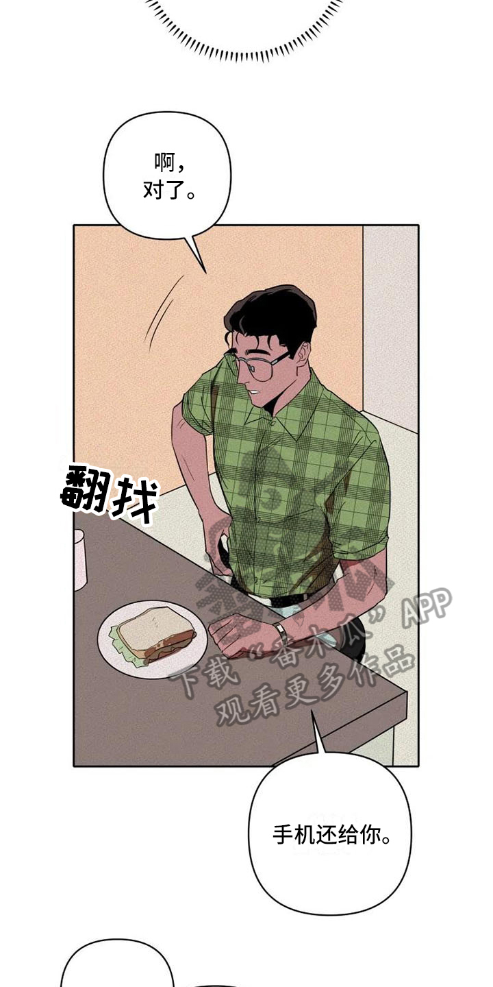 第8章：改变计划12