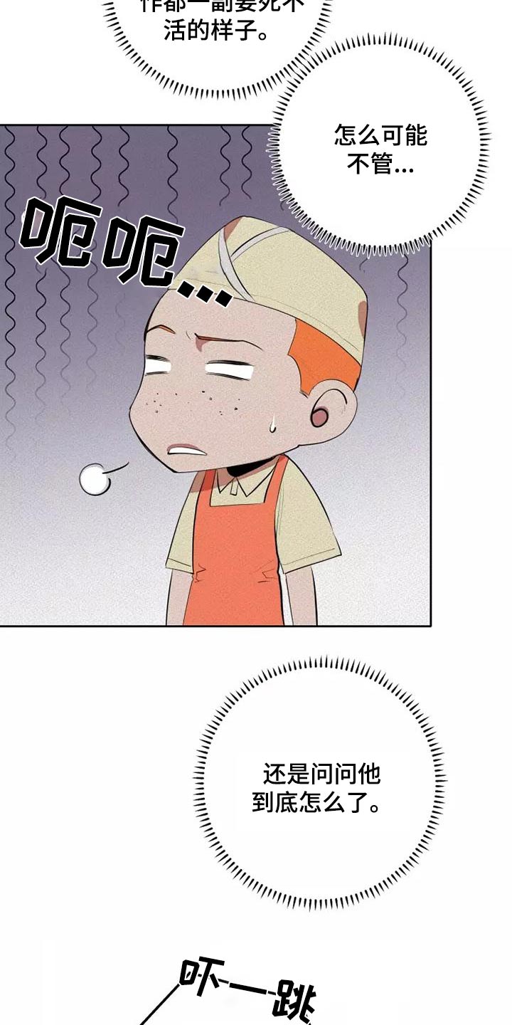 第52章：事情8