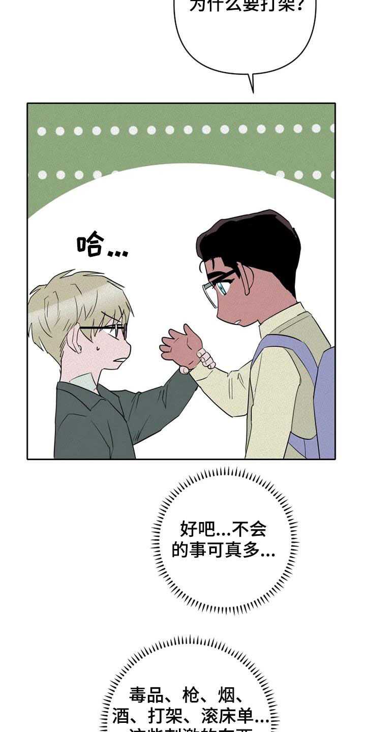 第34章：朋友真多19