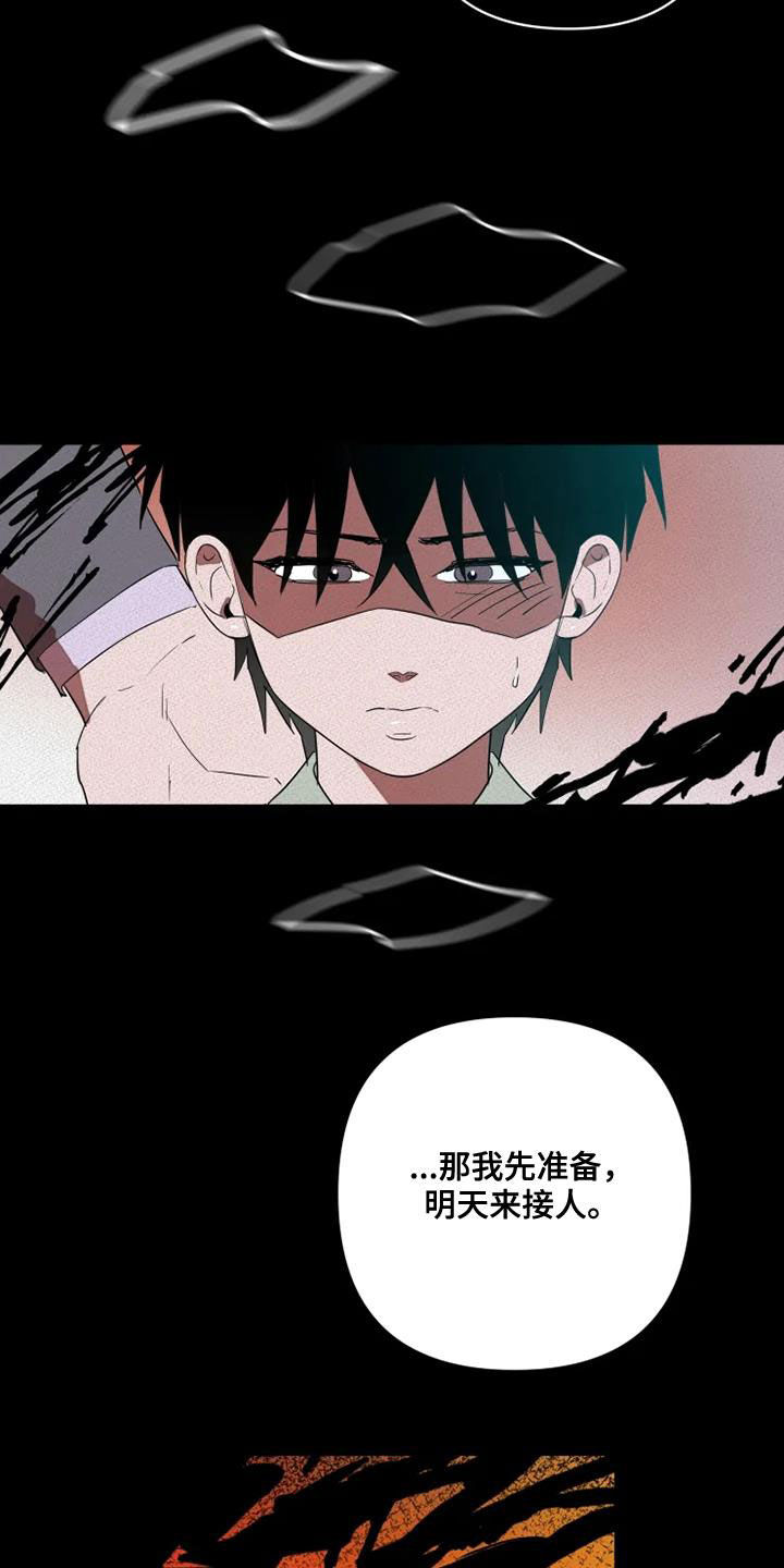第33章：拯救自己5