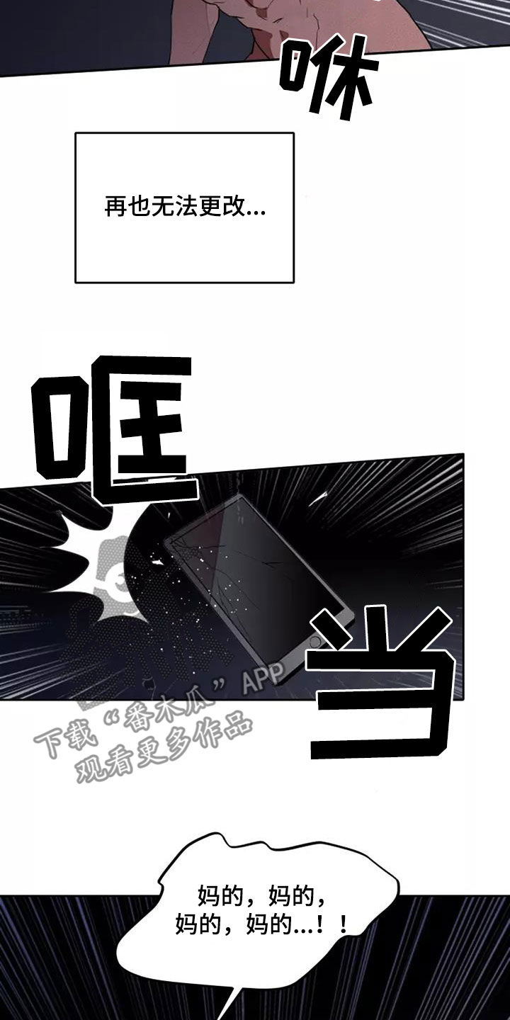 第43章：狂怒14