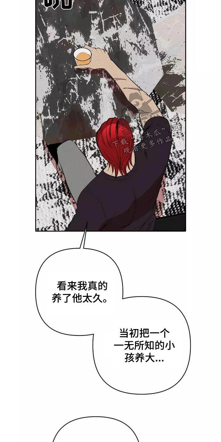 第53章：罪过1