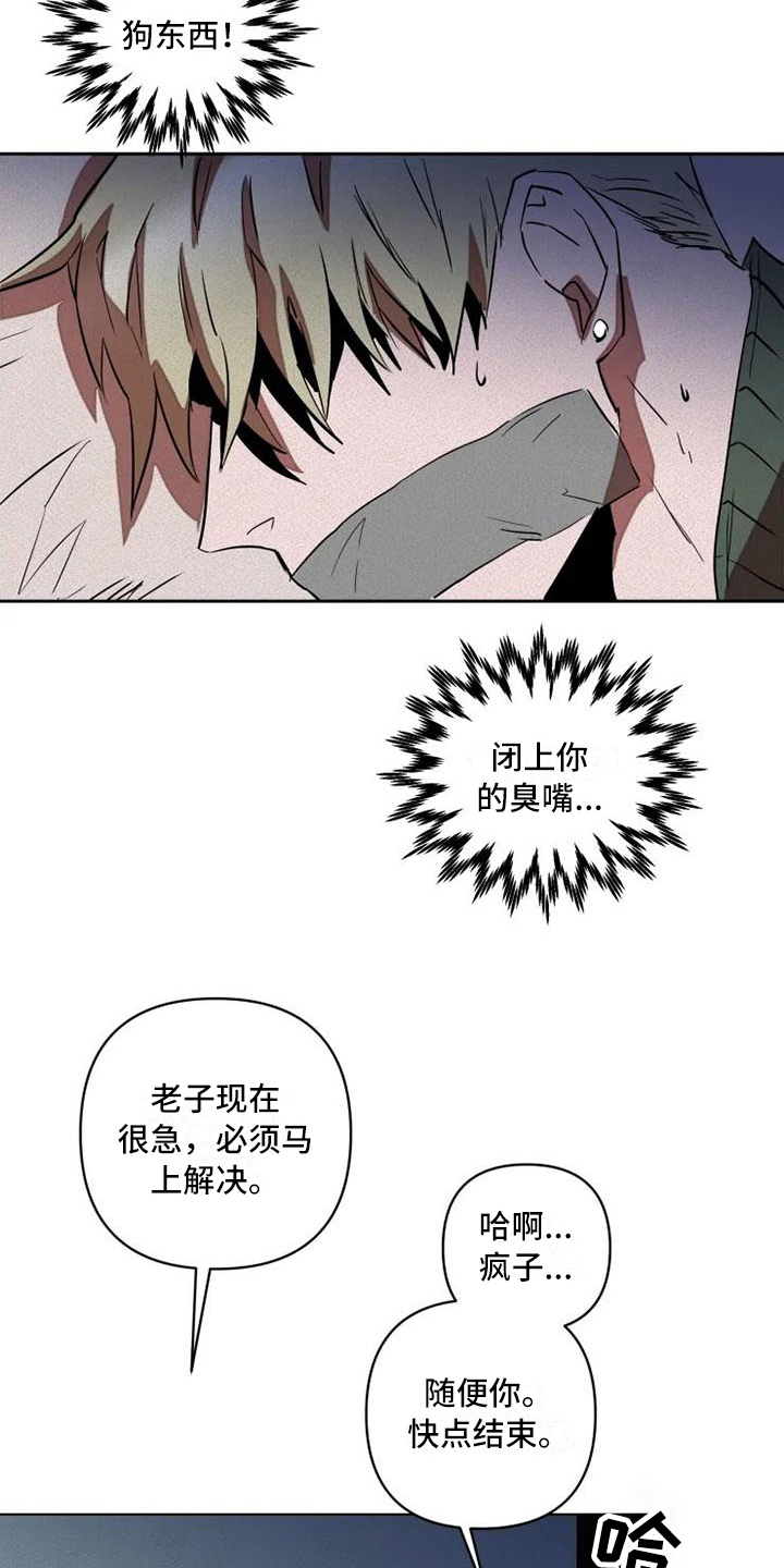 第2章：俘虏3