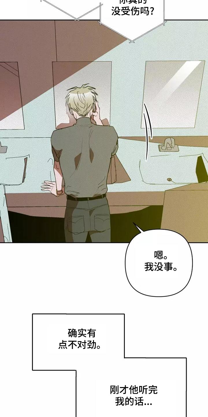 第47章：量尺7