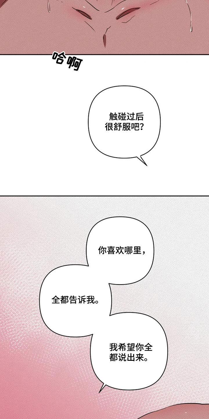 第31章：我想了解你16