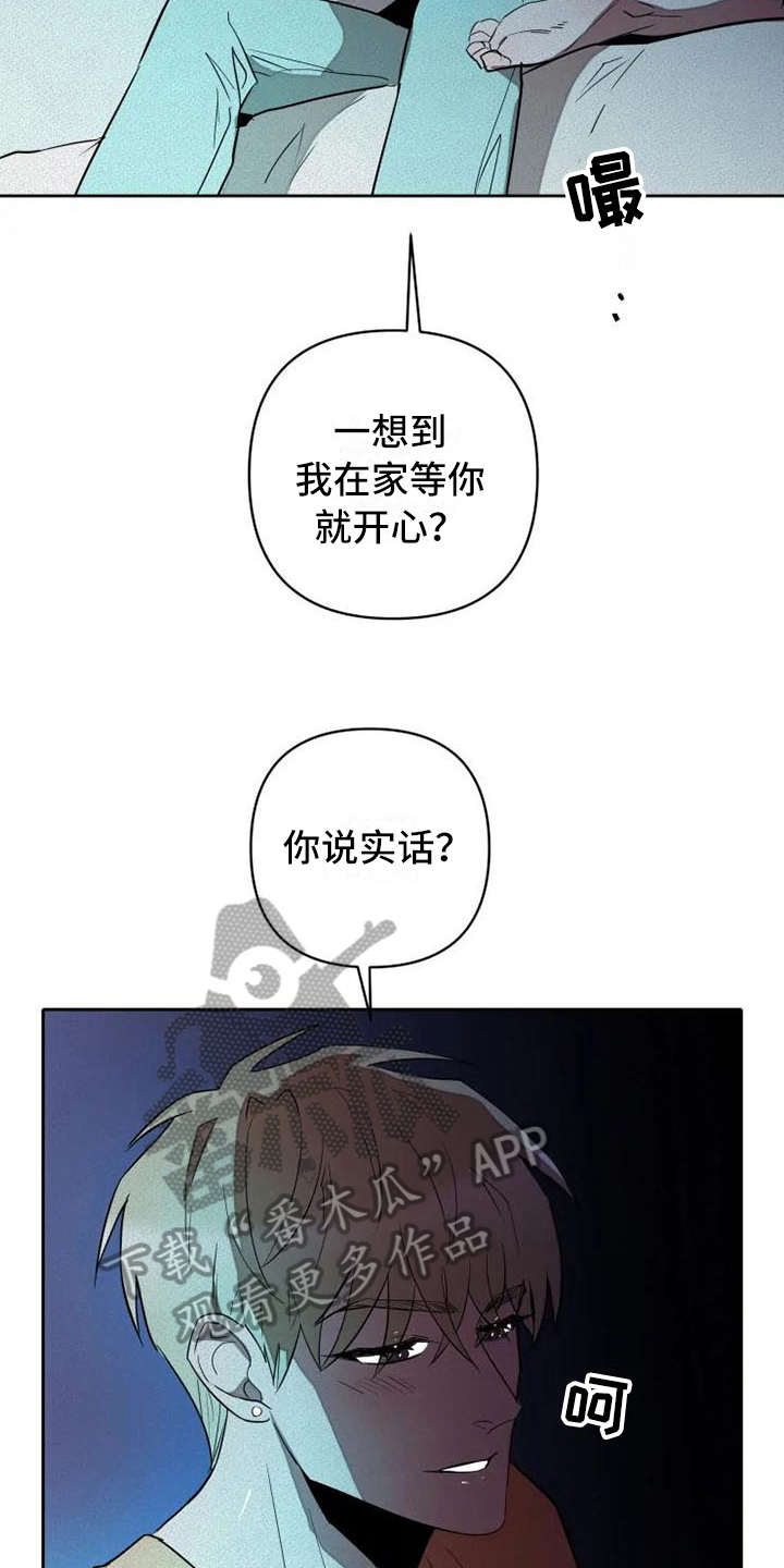 第13章：饭钱8