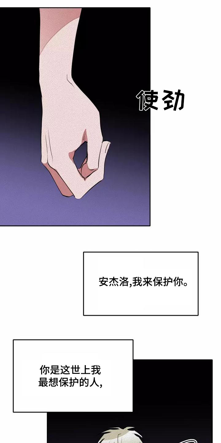 第53章：罪过13