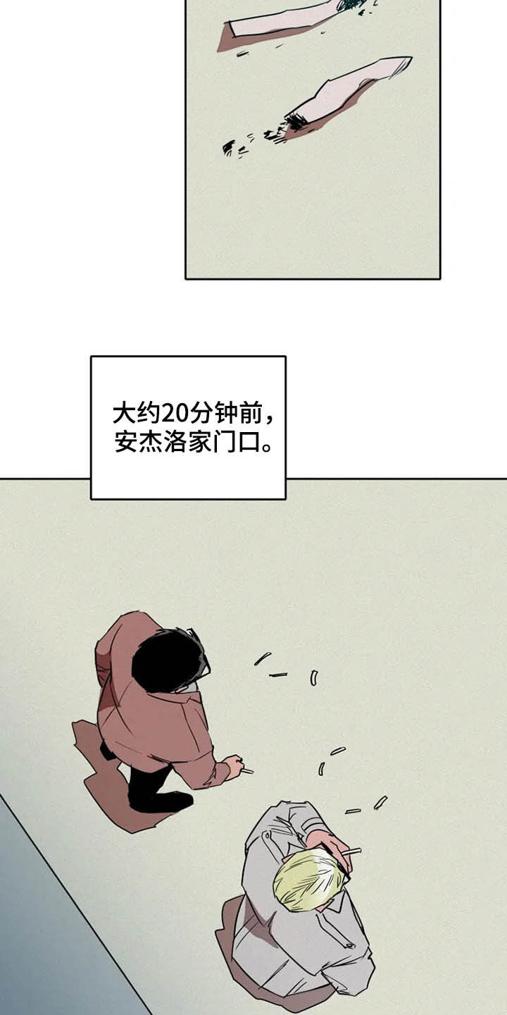 第19章：盯梢7