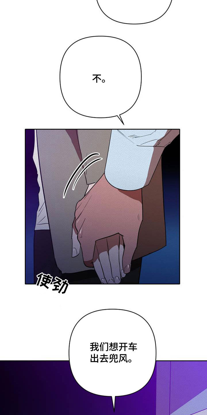第38章：单独待一会13
