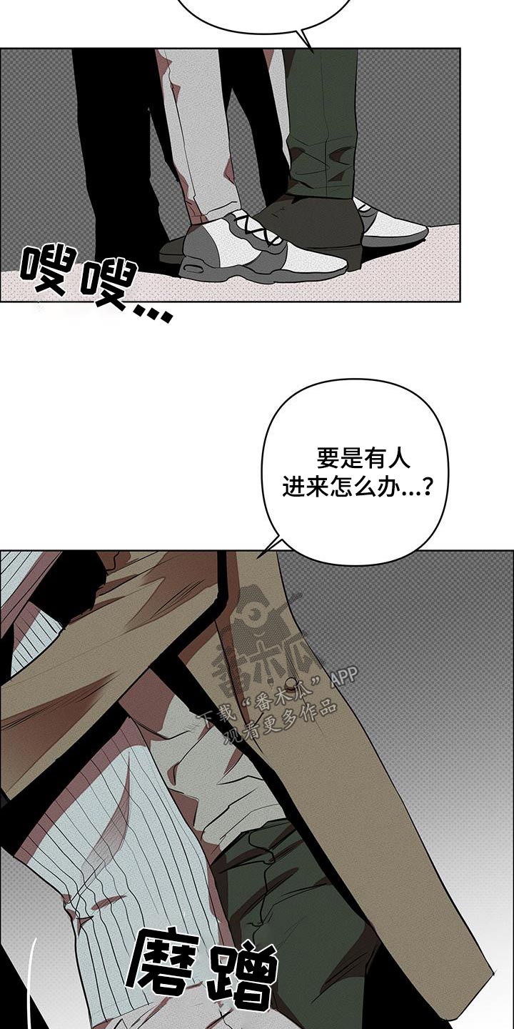 第64章：不要被发现2