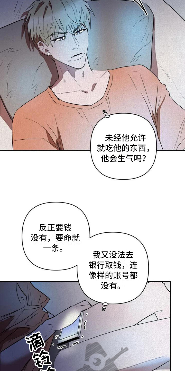 第11章：休息8