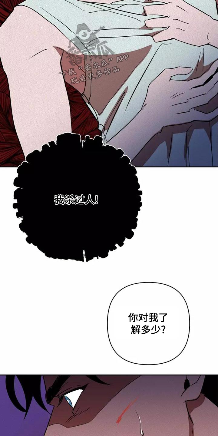 第51章：求求你17