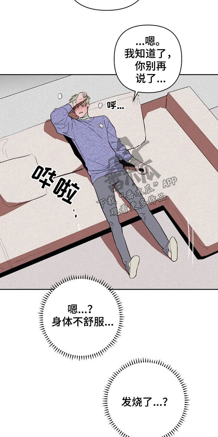 第29章：托付7