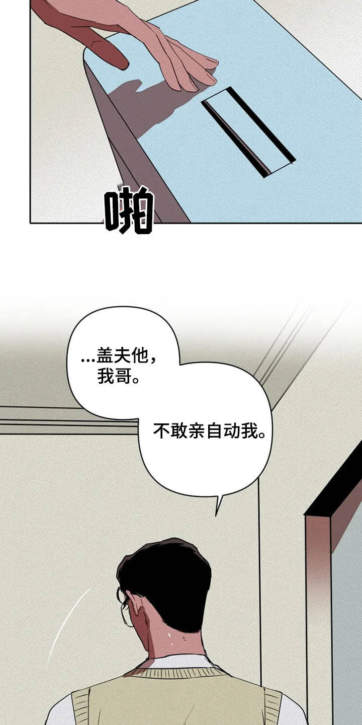 第29章：托付5