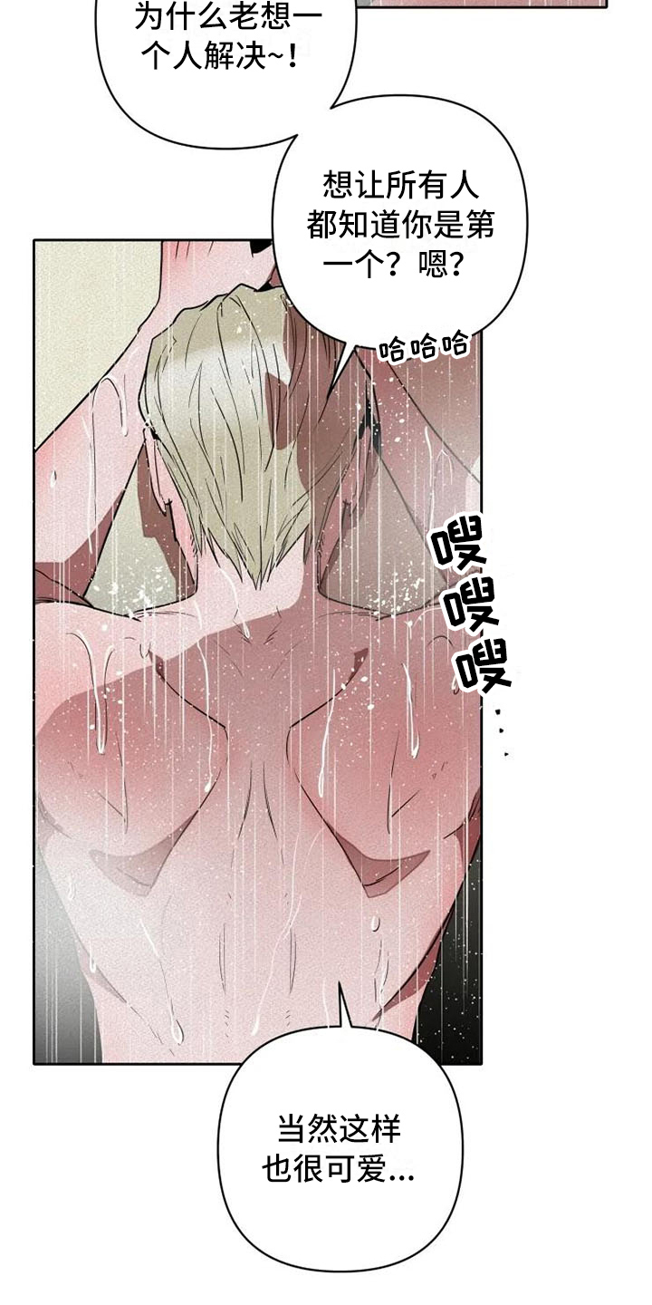 第15章：忍耐16