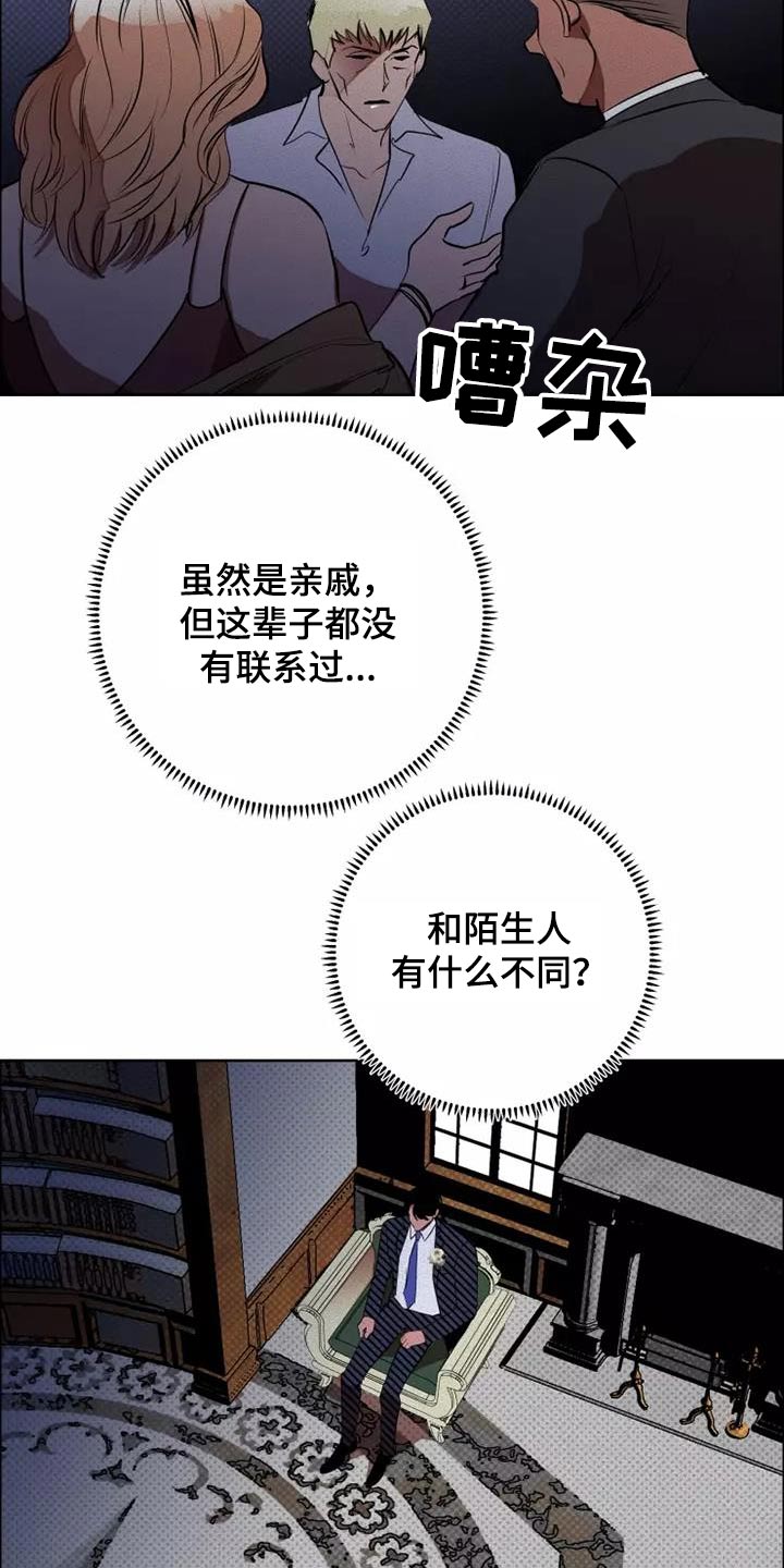 第54章：会议14